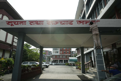 सिंहदरबारमा गाभिएका मन्त्रालयको नाम परिवर्तन हुँदै
