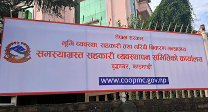 समस्याग्रस्त सहकारीका बचतकर्ताको रकम फिर्ता सुरु