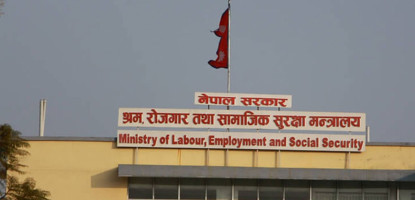 युवा, श्रम तथा रोजगार मन्त्रालयका कर्मचारीलाई नयाँ आचारसंहिता