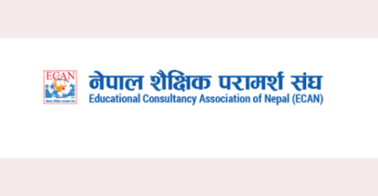 इक्यानले  आज शैक्षिक परामर्श क्षेत्रको नियमन र सुरक्षाबारे अन्तरक्रिया कार्यक्रम गर्दै