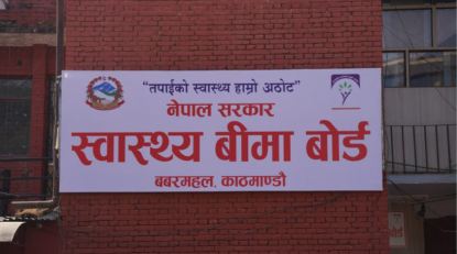 स्वास्थ्य बीमा बोर्डद्वारा अस्पतालहरूलाई २३ अर्ब बढी रकम भुक्तानी