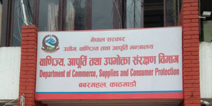 प्रतिबन्ध लगाइएका वस्तुको बिक्रीवितरण नगर्न विभागको आग्रह
