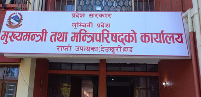 लुम्बिनीमा मन्त्रालयको संख्या अब ८ वटा मात्रै