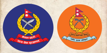नेपाल प्रहरी र सशस्त्र प्रहरीमा कसको तलब कति ?