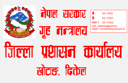 कोरोनाबाट जोगिएर तिहार मनाउन खाेटाङ प्रशासनको आग्रह