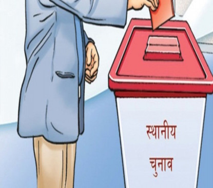 काठमाडौँमा चार जना वडा सदस्य निर्विरोध निर्वाचित