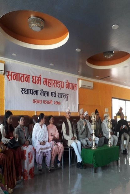 पशुपति परिसरमा नमाज पढेकोप्रति सनातन धर्म महासंघ नेपालको आपत्ति