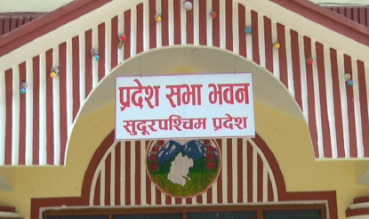 सुदूरपश्चिम प्रदेश सभाको सातौँ अधिवेशन आह्वान