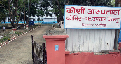 विराटनगरमा उपचार गराइरहेका ६ संक्रमित आज डिस्चार्ज हुँदै