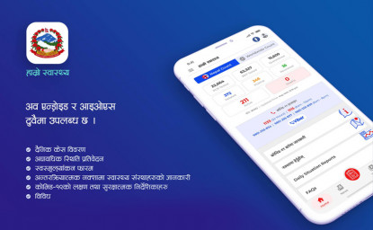 कोरोनाबारे जानकारी दिने 'हाम्रो स्वास्थ्य' एप अब एन्ड्रोइड र आईओएस दुबैमा