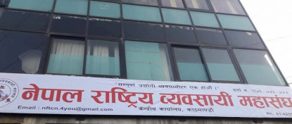 सामाजिक दूरी कायम गरेर उद्योग र पसल खाेल्ने महासङ्घकाे निर्णय