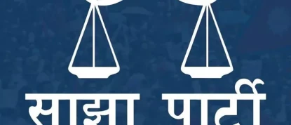 प्रदर्शन स्थगन गर्न साझा पार्टीको आग्रह