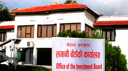 लगानी बोर्डले स्वीकृत गर्‍यो ७ परियोजनाका लागि एक  खर्ब ८५ अर्ब ४३ करोडको लगानी
