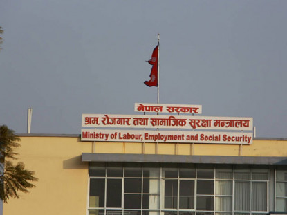 आजबाट श्रम स्वीकृति खुल्ला