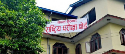 किन खस्कियो कक्षा १२ को नतिजा ? 