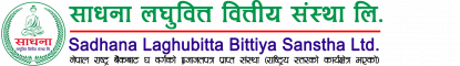 साधना लघुवित्तको आइपिओमा आवेदन दिने आज अन्तिम दिन