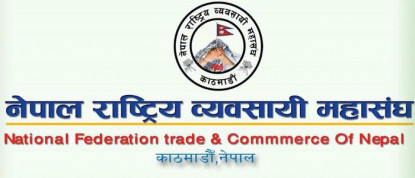 बैंकको ब्याजदर शतप्रतिशत छुट दिन व्यवसायीको माग