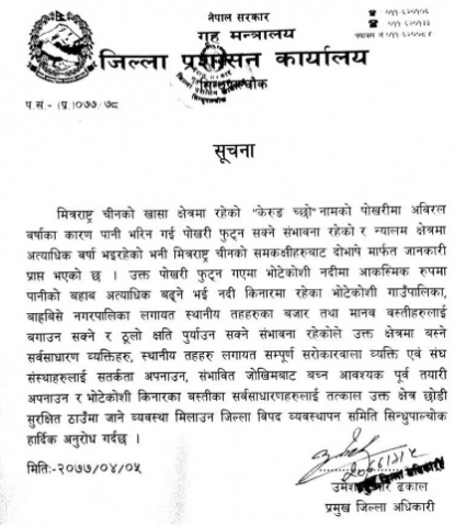‘केरुङ च्छो’ हिमताल फुट्न सक्ने, भोटेकोशी किनारका बासिन्दालाई खतरा
