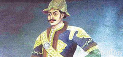 प्रतिष्ठानले सम्झियो भीमसेन थापा