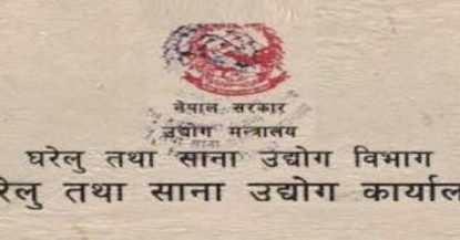 कोरोनाले उद्योग दर्तामा पनि असर 