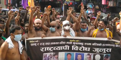 जनकपुरमा अर्धनग्न प्रदर्शन