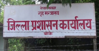 बाँकेमा कर्फुयु लाउने तयारी