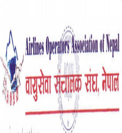 वायुसेवा सञ्चालक सङ्घको ध्यानाकर्षण