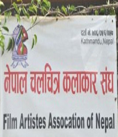 व्यक्तिगत विषयसँग जोडेर चलचित्र क्षेत्रलाई बदनाम नगर्न आग्रह