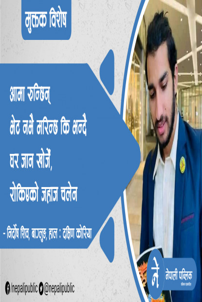 निर्दोष शिवका दुई मुक्तक
