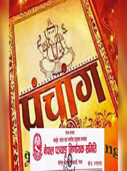 स्वीकृति नलिइ पात्रो प्रकाशन गर्नेलाई स्पष्टीकरण