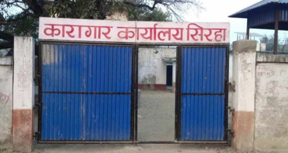 कारागारभित्र कटुवा पेस्तोल र गोली बरामद