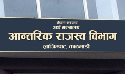 राजस्व सङ्कलनको लक्ष्य भेट्न मुस्किल
