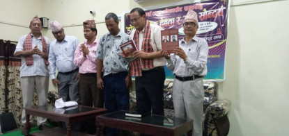 डोट्याली लोकदेउता र जाँत सोन्दर्य लोकार्पण