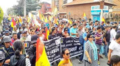 २२ बुँदे ज्ञापनपत्र सम्बोधनको मागसहित राप्रपाको देशव्यापी प्रदर्शन