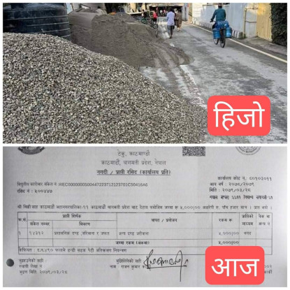 एक्सनमा महानगरः खोलामा फोहोर फाल्नेपछि सडकमा निर्माण सामग्री राख्नेलाई कारवाही