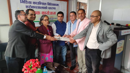 मिडिया विधेयक संसदीय समितिबाट रोक्न आग्रह 