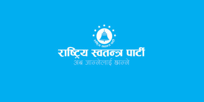 राष्ट्रिय स्वतन्त्र पार्टीबाट न्यौपाने निलम्बित