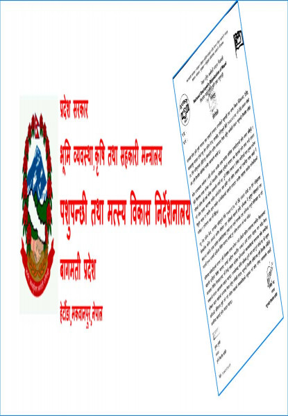स्थगित सेवाकालिन तालिम मापदण्ड बनाएर पुनः सञ्चालन गर्न माग