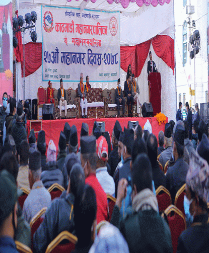 काठमाडौं महानगरपालिका मनायो २७ औं महानगर दिवस