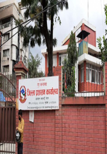 सार्वजनिक ठाउँमा भेला हुन रोक, मेला, महोत्सव नगर्न अनुरोध