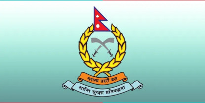 सशस्त्रमा १६ जना एसएसपीहरुको बढुवा सिफारिस