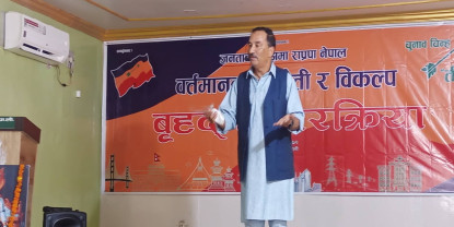धनगढीबाट कमल थापाले भने, ‘अब कसैसँग एकता गरिँदैन’