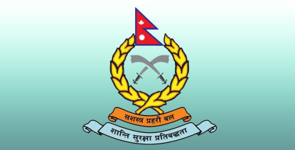 सशस्त्र प्रहरीले माग्यो यी पदमा दरखास्त