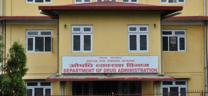 औषधि व्यवस्था विभागले माग्यो कर्मचारी
