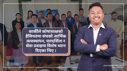 इक्यान निर्वाचन : सचिव पदका उम्मेदवार आशिक कार्की किन बलियो दावेदार ?