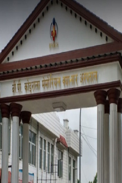 बिपी कोइराला मेमोरियल क्यान्सर अस्पतालल लियो पिसिआरमा अतिरिक्त शुल्क 