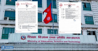 विद्यार्थीहरू ठगीमा पर्न थालेपछि शिक्षा मन्त्रालयले निकाल्यो यस्तो सुचना
