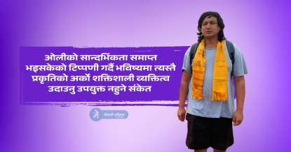 बालेनमाथि अभियन्ता ईः को कडा प्रहार