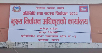 बाराका यी दुई उम्मेद्वारले फिर्ता लिए उम्मेदवारी