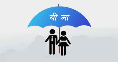 बीमा कम्पनीहरूको सङ्ख्या ५० प्रतिशतले घट्ने